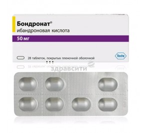 Ибандроновая кислота 150 мг 