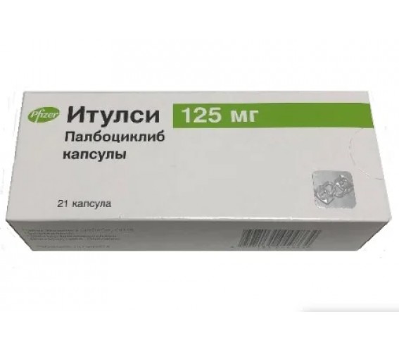 Итулси (Палбоциклиб)