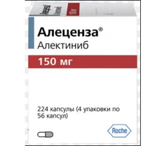 Алеценза/Alecensa