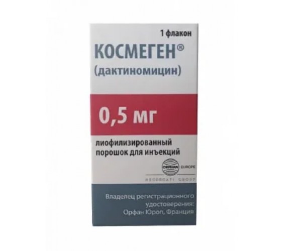 Космеген (Cosmegen) дактиномицин (dactinomycin) 0,5 мг во флаконах