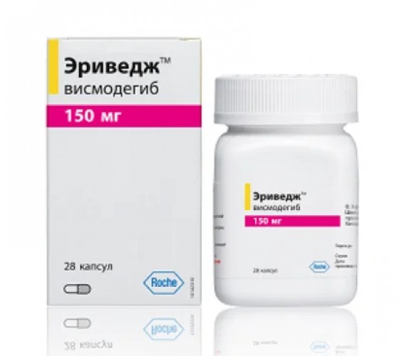 Эриведж (Erivedge) висмодегиб (vismodegib) 150 мг Европа 