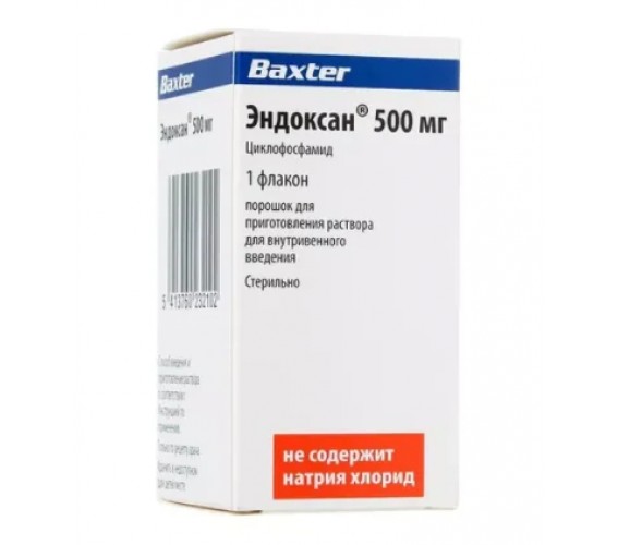 Эндоксан (Endoxan) циклофосфамид (cyclophosphamide) Европа