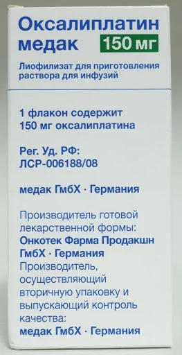 Оксалиплатин медак