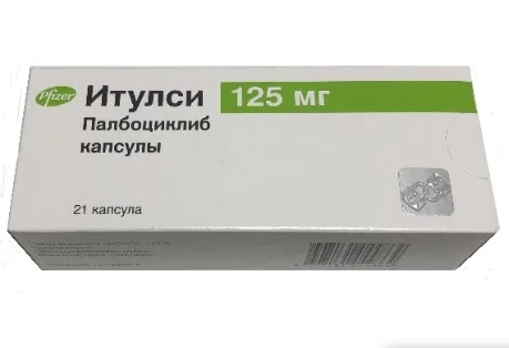 Итулси (Палбоциклиб)