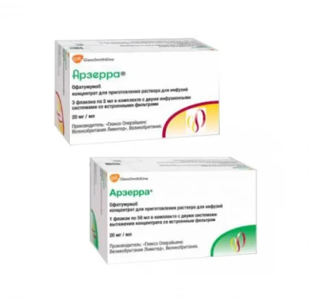 Арзерра (Arzerra) офатумумаб (ofatumumab) 20 мг во флак Европа