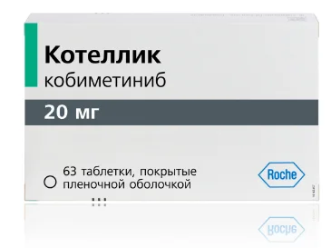 Котеллик (Cotellic) кобиметиниб (cobimetinib) 20 мг 63 таб. Европа
