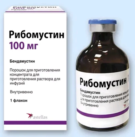 Рибомустин (Ribomustine) бендамустин (bendamustine) 25 мг, 100 мг Европа